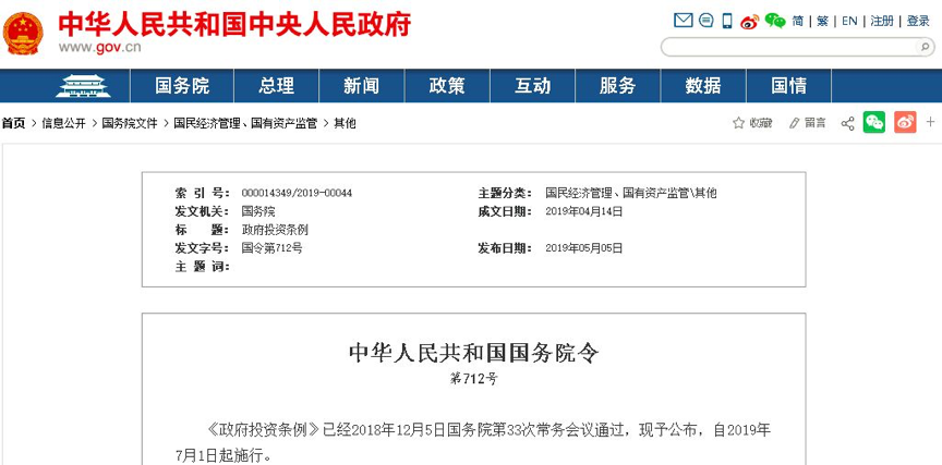 國(guó)務(wù)院明文7月1日起：政府項(xiàng)目不得墊資施工！任何人不得非法干預(yù)工期！